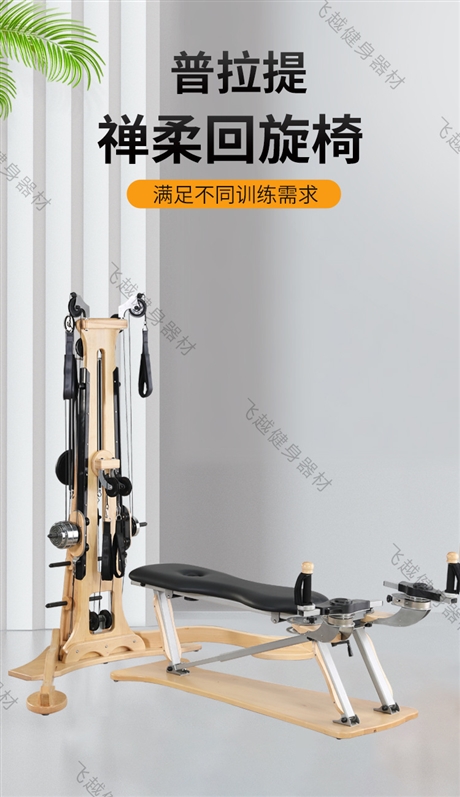 宁津县飞越健身器材 普拉提爱好者的专业之选
